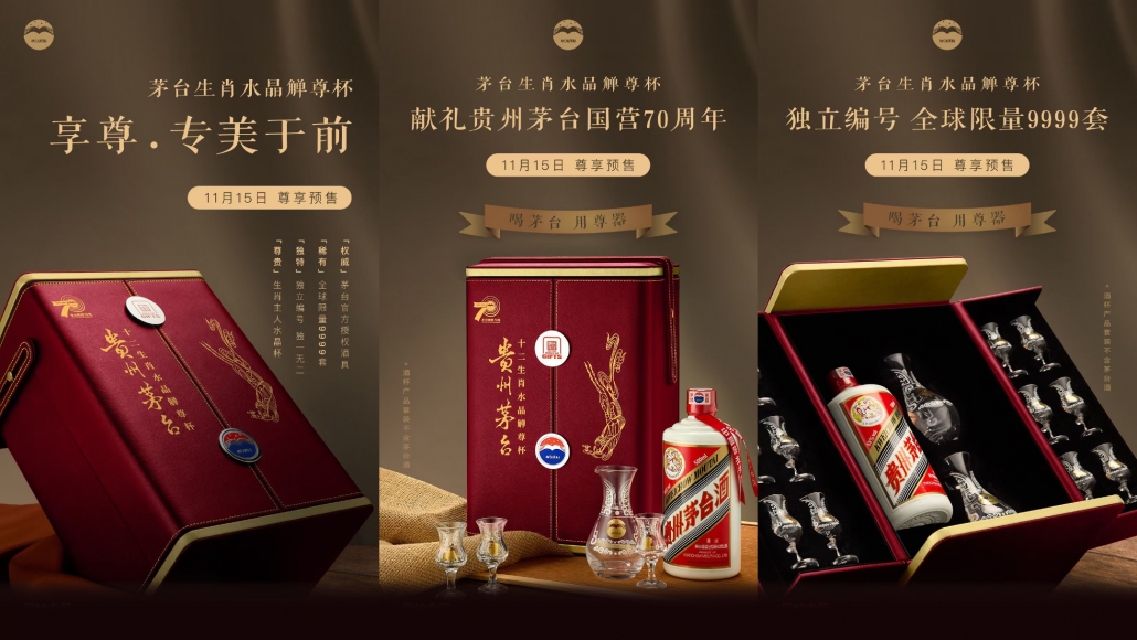 茅台画板 5